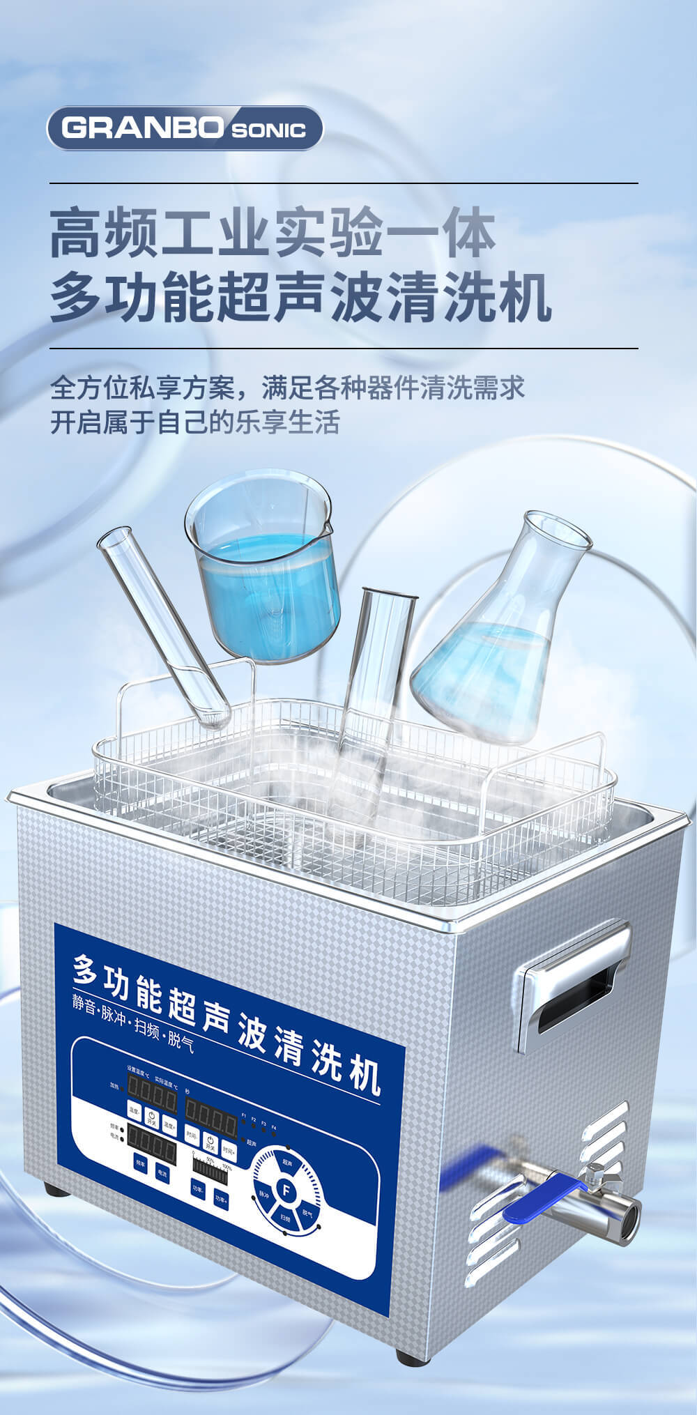 多功能超聲波清洗機 多功能超聲波清洗機