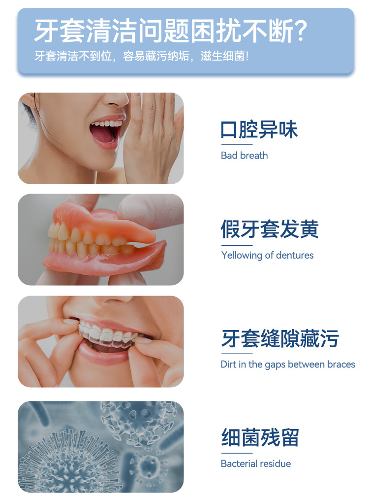 冠博仕GC01紫外線牙套超聲波清洗機