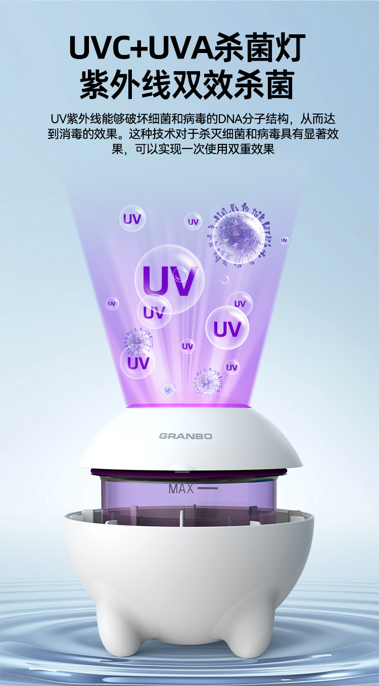 冠博仕GC01紫外線牙套超聲波清洗機
