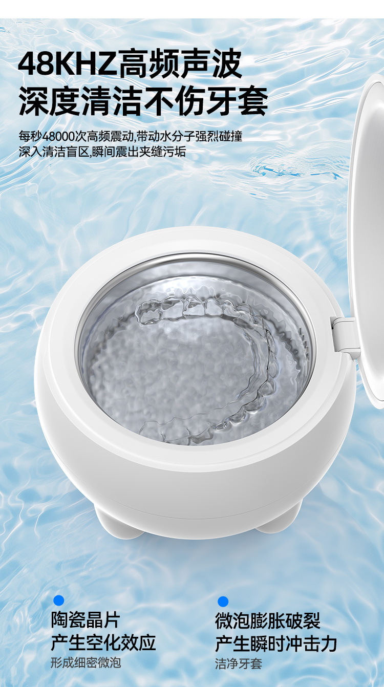 冠博仕GC01紫外線牙套超聲波清洗機