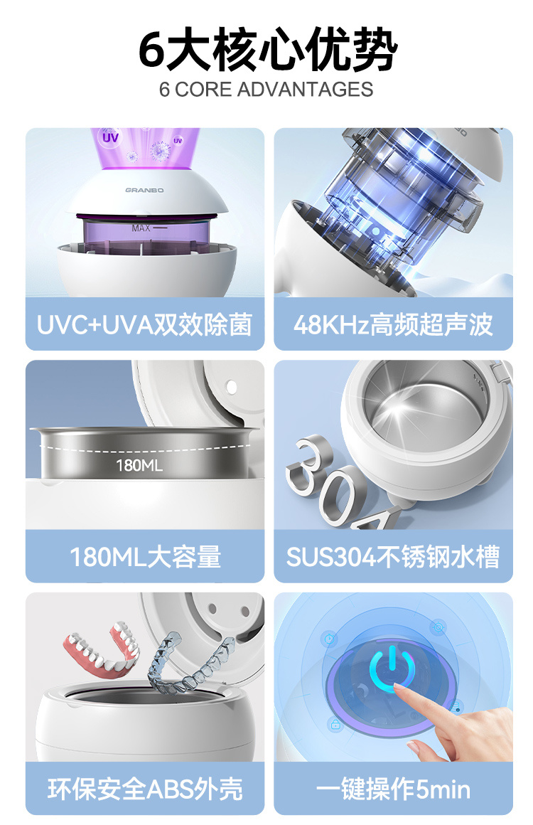 冠博仕GC01紫外線牙套超聲波清洗機