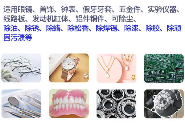 超聲波清洗的應(yīng)用場景 超聲波清洗的應(yīng)用場景