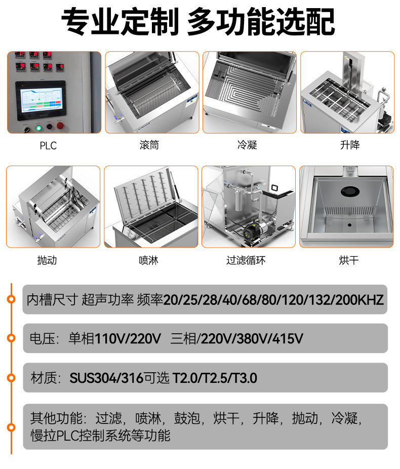 192L 2400W冠博仕GM48192SL單槽超聲波清洗機帶過濾循環升降系統