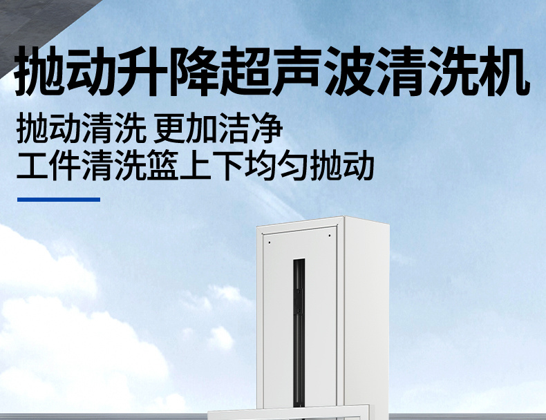192L 2400W冠博仕GM48192SL單槽超聲波清洗機帶過濾循環升降系統