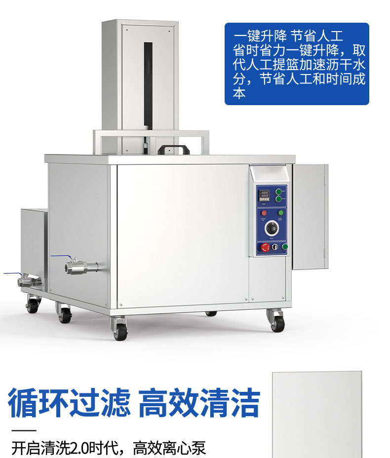 192L 2400W冠博仕GM48192SL單槽超聲波清洗機帶過濾循環升降系統