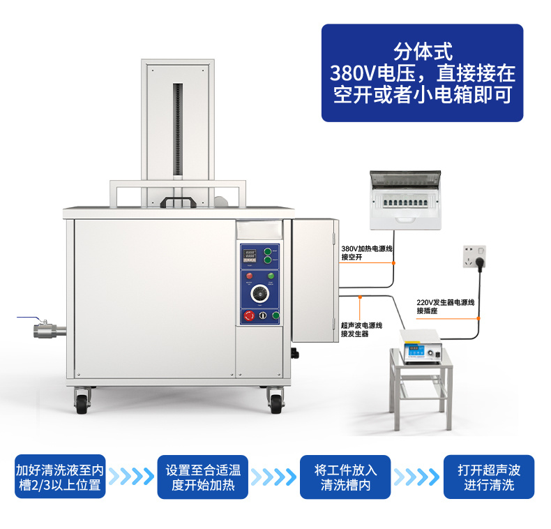 192L 2400W冠博仕GM48192SL單槽超聲波清洗機帶過濾循環升降系統