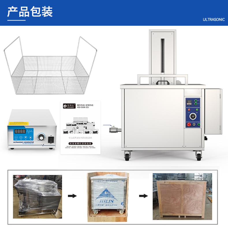 192L 2400W冠博仕GM48192SL單槽超聲波清洗機帶過濾循環升降系統