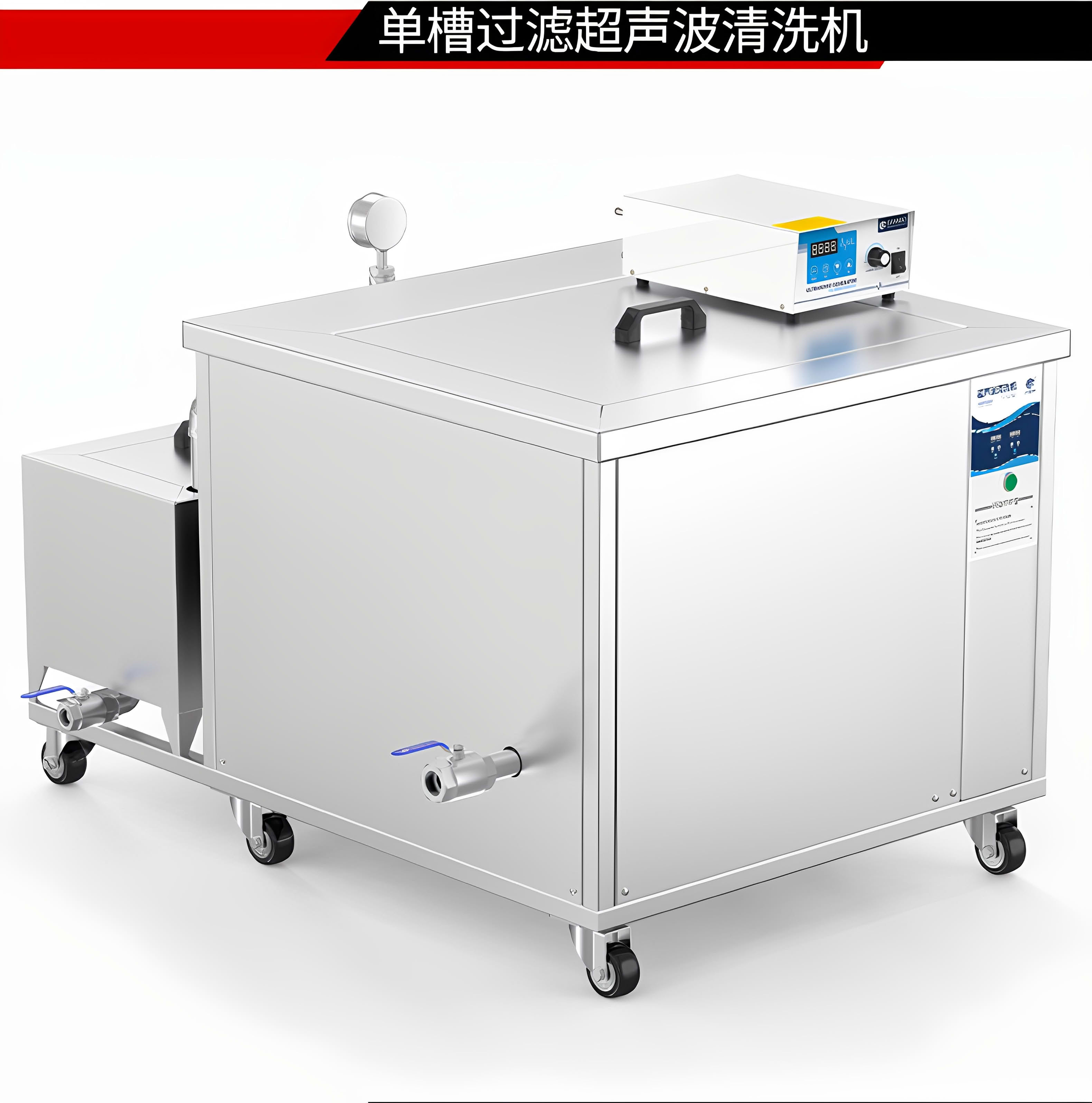 冠博仕GM108540L單槽過濾循環(huán)超聲波清洗機(jī) | 540L/5400W | 工業(yè)級除油除銹設(shè)備可清洗桿角件、角碼、彎管、墊片