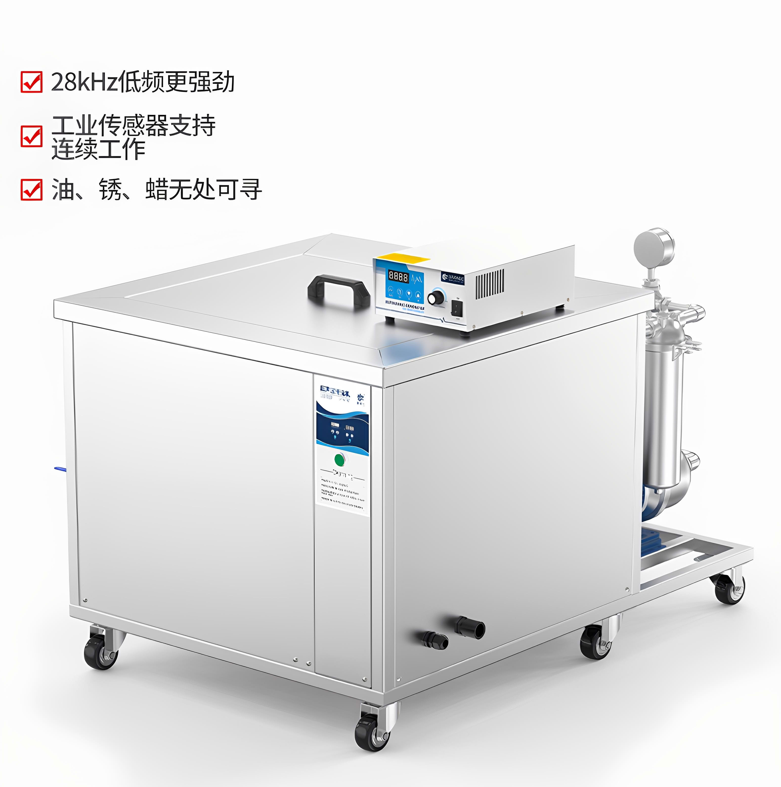 冠博仕GM108540L單槽過濾循環(huán)超聲波清洗機(jī) | 540L/5400W | 工業(yè)級除油除銹設(shè)備可清洗桿角件、角碼、彎管、墊片