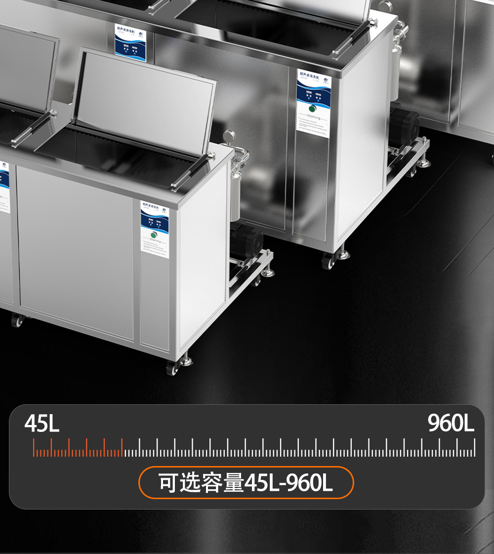 冠博仕GE144960H雙槽超聲波清洗機帶鼓風烘干 | 960L/7200W | 工業級除油除銹設備銅鋁合金小配件清洗