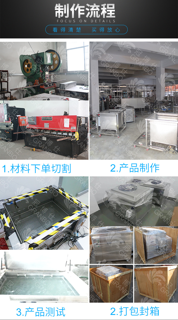 冠博仕GM144960超聲波清洗機｜960L/7200W 可調｜ 工業單槽機 支持定制