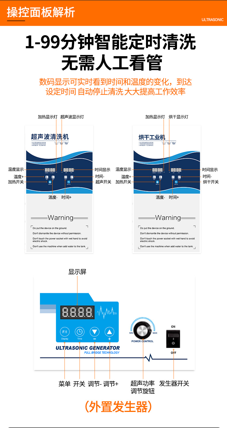 冠博仕GF1860HL三槽超聲波清洗機 | 61L/900W | 工業(yè)級過濾漂洗烘干三槽設備用于汽修模具五金除油除銹