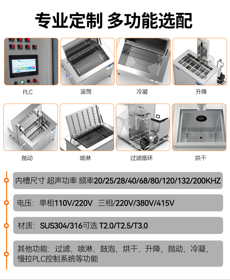 冠博仕GF1860HL三槽超聲波清洗機 | 61L/900W | 工業(yè)級過濾漂洗烘干三槽設備用于汽修模具五金除油除銹