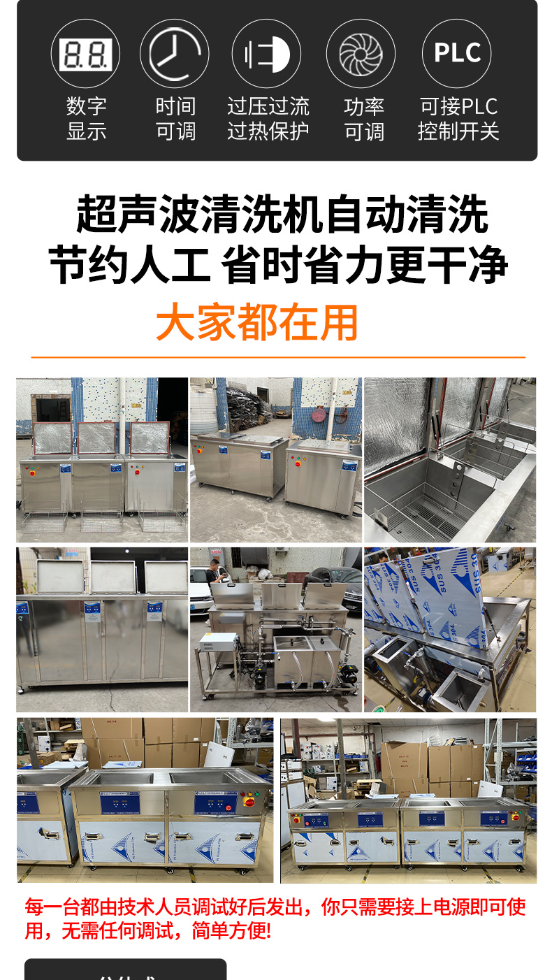 冠博仕GF1860HL三槽超聲波清洗機 | 61L/900W | 工業(yè)級過濾漂洗烘干三槽設備用于汽修模具五金除油除銹