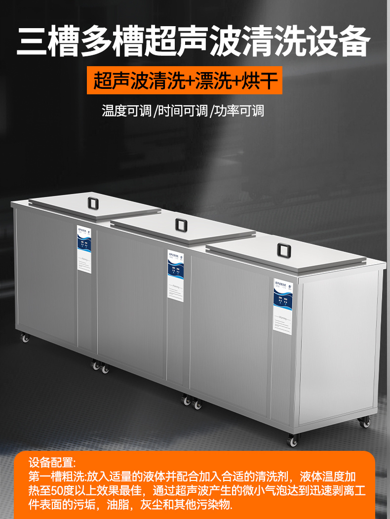 冠博仕GF1860HL三槽超聲波清洗機 | 61L/900W | 工業(yè)級過濾漂洗烘干三槽設備用于汽修模具五金除油除銹