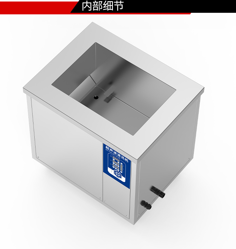 冠博仕GM36135L單槽降噪帶過濾超聲波清洗機 | 135L/1800W | PCBA電子元件助焊劑殘留清洗