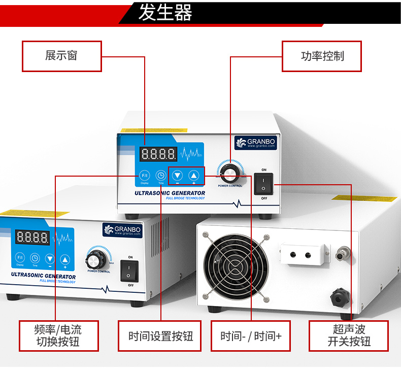 冠博仕工業(yè)防爆超聲波清洗機 | 雙頻率28/40kHz | 防爆電箱+防爆控制器+防爆電纜線 +防爆泵