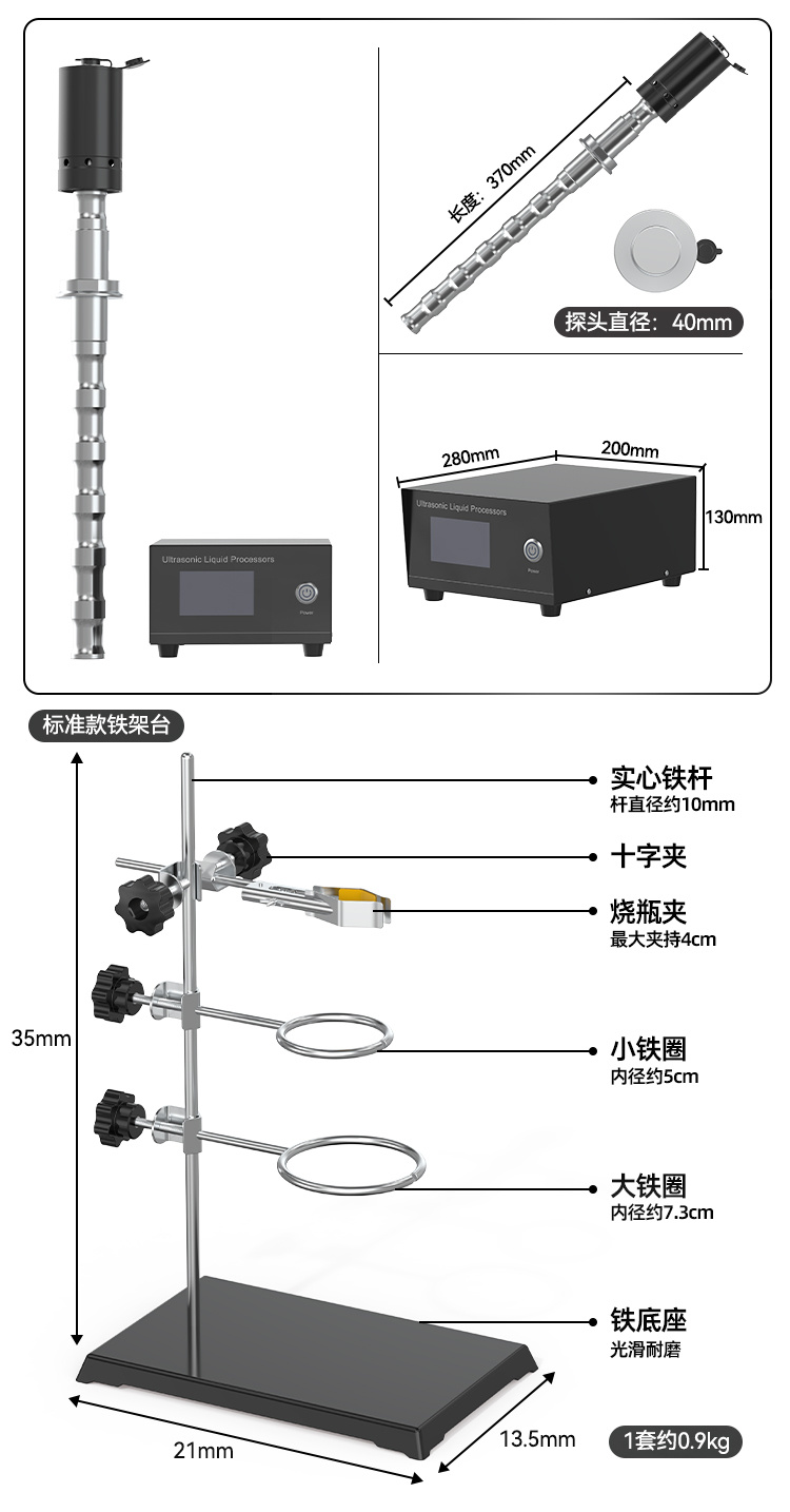 冠博仕GR-2150超聲波乳化棒 | 1500W 20kHz 鈦合金探頭