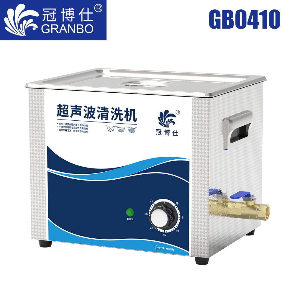 冠博仕GB0410超聲波清洗機|10L/240W|機械定時無加熱 冠博仕GB0410超聲波清洗機|10L/240W|機械定時無加熱