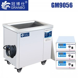 冠博仕GM9056超聲波清洗機|560L/4500W 可調|工業(yè)單槽機 支持定制 GM9056
