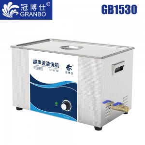 冠博仕 GB1530超聲波清洗機|30L/900W|機械定時無加熱 GB1530