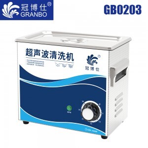 冠博仕GB0203超聲波清洗機|3.2L/120W|機械定時無加熱 GB0203