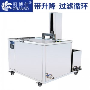 冠博仕超聲波清洗機  工業(yè)單槽機 帶升降拋動 過濾循環(huán) 支持定制 帶升降