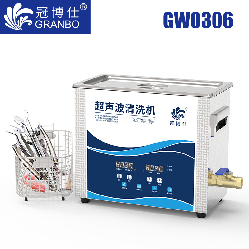 冠博仕GW0306牙科專用超聲波清洗機|6.5L/180W|數(shù)碼定時調(diào)溫變波 冠博仕GW0306牙科專用超聲波清洗機|6.5L/180W|數(shù)碼定時調(diào)溫變波