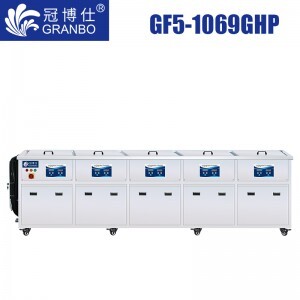冠博仕GF5-1069GHP|五槽超聲波清洗機|693L/5400W 支持定制 GF5-1069GHP