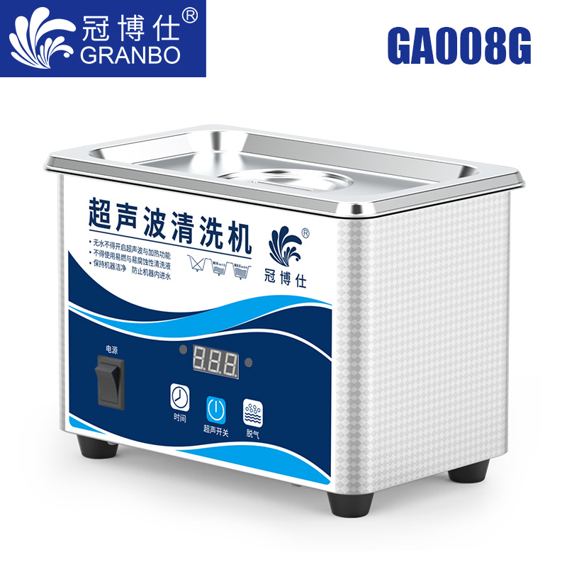 冠博仕GA008G家用超聲波清洗機|功率50W 80W/0.8L容量|小型家用便捷式 冠博仕GA008G家用超聲波清洗機|功率50W 80W/0.8L容量|小型家用便捷式