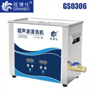 冠博仕GS0306超聲波清洗機|6.5L/180W|數顯定時調溫脫氣 GS0306