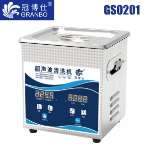 冠博仕GS0201超聲波清洗機|1.3L/120W|數顯定時調溫脫氣 GS0201
