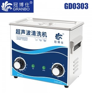 冠博仕GD0303超聲波清洗機|3.2L/180W|機械定時調溫 GD0303