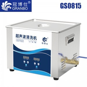 冠博仕GS0815超聲波清洗機|15L/480W|數顯定時調溫脫氣 GS0815
