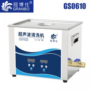 冠博仕GS0610超聲波清洗機|10L/360W|數顯定時調溫脫氣 GS0610
