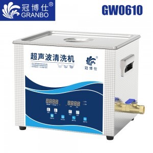冠博仕GW0610超聲波清洗機|10L/360W|變波脫氣帶加熱 GW0610