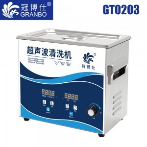 冠博仕GT0203超聲波清洗機|3.2L/120W|功率可調數碼調時帶加熱脫氣 GT0203