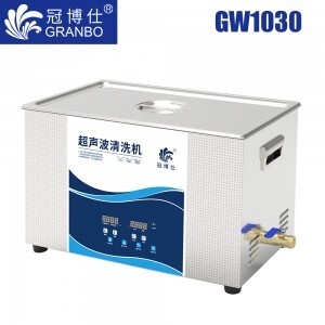 冠博仕GW1030超聲波清洗機|30L/600W|變波脫氣帶加熱 GW1030