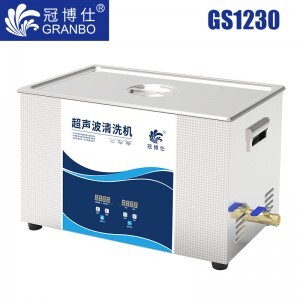 冠博仕GS1230超聲波清洗機|30L/720W|數顯定時調溫脫氣 GS1230