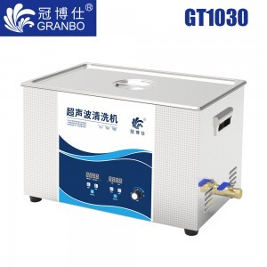 冠博仕GT1030超聲波清洗機|30L/600W|功率可調數碼定時帶加熱脫氣 GT1030