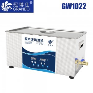 冠博仕GW1022超聲波清洗機|22L/600W|變波脫氣帶加熱 GW1022