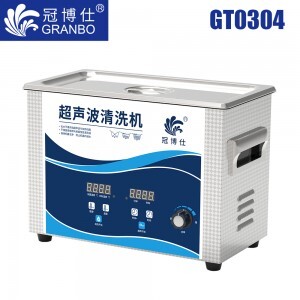 冠博仕GT0304超聲波清洗機|4.5L/180W|功率可調數碼調時帶加熱脫氣 GT0304