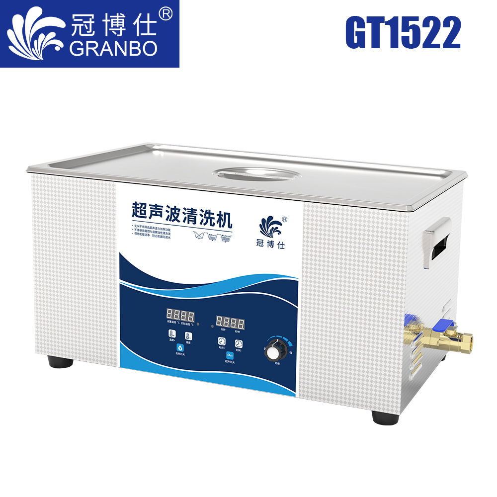 冠博仕GT1522超聲波清洗機|22L/900W|功率可調數碼定時帶加熱脫氣 冠博仕GT1522超聲波清洗機|22L/900W|功率可調數碼定時帶加熱脫氣