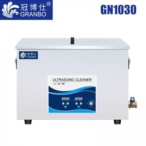 冠博仕GN1030超聲波清洗機|30L/600W|工業(yè)一體機 功率可調 它激板 GN1030