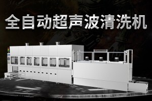 超聲波噴淋清洗機,什么是噴淋超聲波清洗機 超聲波噴淋清洗機,什么是噴淋超聲波清洗機