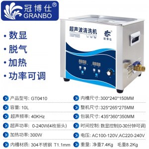 多頻率超聲波清洗機的應用優(yōu)勢 多頻率超聲波清洗機的應用優(yōu)勢