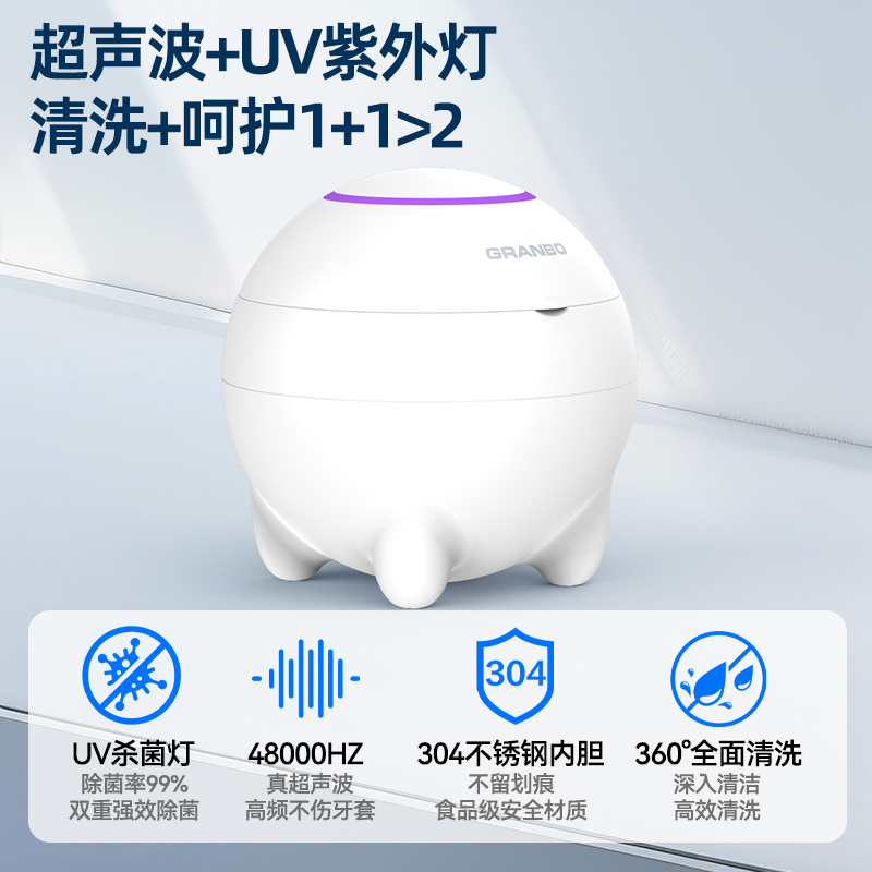 紫外線牙套超聲波清洗機｜冠博仕GC01｜牙套、假牙清潔器清洗機