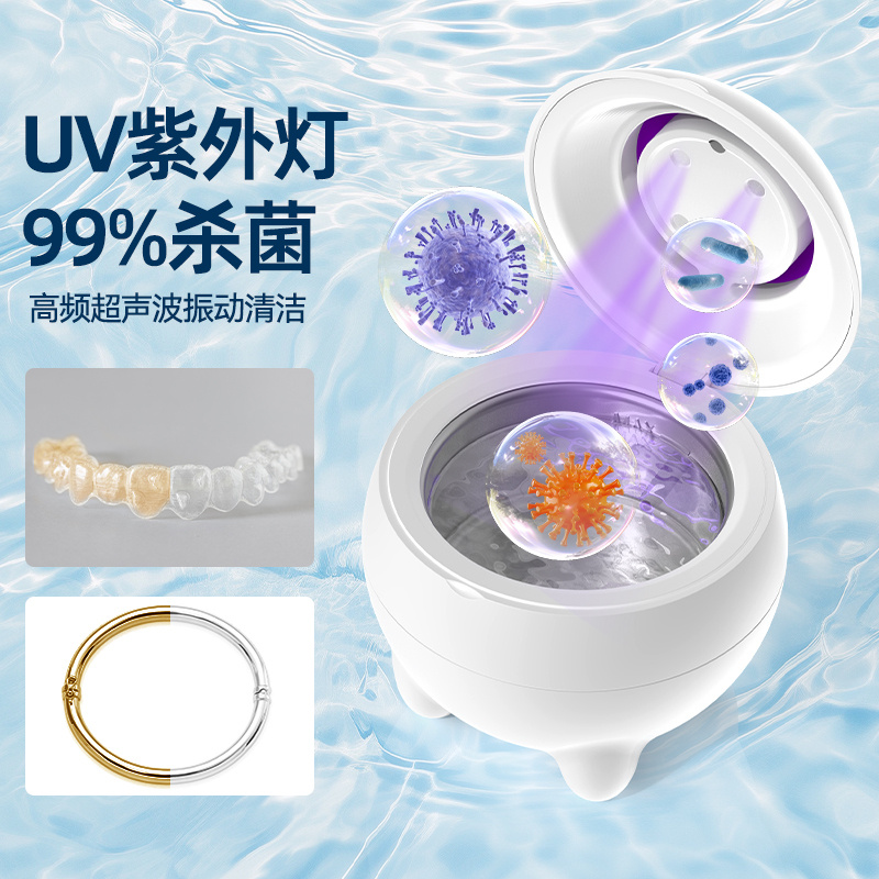 紫外線牙套超聲波清洗機｜冠博仕GC01｜牙套、假牙清潔器清洗機