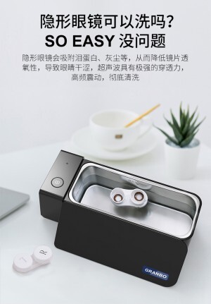 眼鏡到底能不能用超聲波清洗? 眼鏡到底能不能用超聲波清洗?
